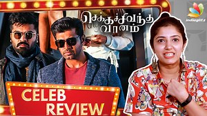 CCV Movie Review by RJ SINDHU | Chekka Chivantha Vaanam | Mani Ratnam, Simbu RJ Sindo | IndiaGlitz Tamil