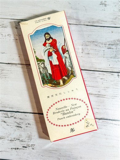 Vintage Bunka Embroidery Kit “the Good Shepherd” | Tokyo Bunka Punch Embroidery | Religious Craft Kit | Jesus With Lamb | Complete 1960s - Etsy Canada