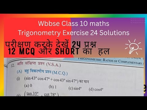 Wbbse class 10 math chapter 24 exercise 24 short MCQ questions /Wbbse class 10 math chapter 24 MCQ