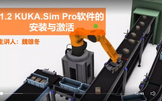 kukasimpro安装和激活