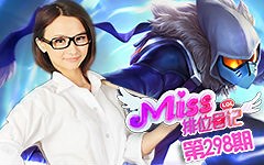 Miss排位日记298期 版本新宠 玛尔扎哈的死亡凝视！