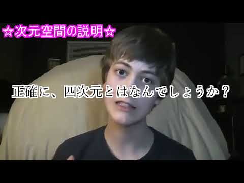 和訳「4th Dimension Explained By A High-School Student」