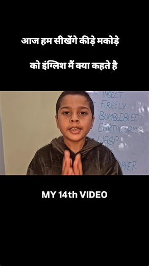 HaanuOona | कीड़ा - INSECT जुगनू - FIREFLY भौंरा - BUMBLEBEE केंचुआ - EARTH WORM ततैया - WASP पतंगा - MOTH टिड्डा - GRASSHOPPER बिच्छू- SCORPION... | Instagram