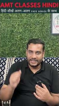 Bolchal Ki Bhasha -Hindi Seekhe By Aditya Mohan Thakur