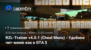 Чит-меню нового поколения / The Next-Gen Cheat-menu GTA San Andreas!!!