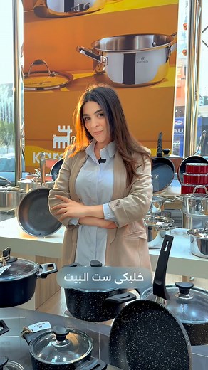 Health, quality, and elegance — all in Karaca cookware 👌 Over 10 years of warranty with European standards 🇪🇺 | Karaca Jordan