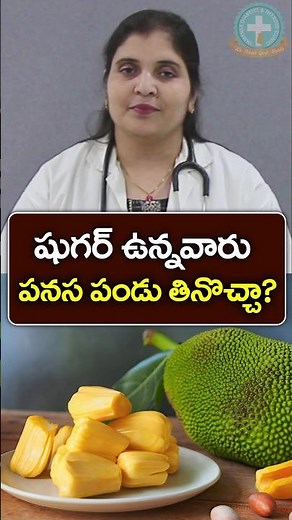 Jackfruit health benefits || Dr. Deepthi Kareti