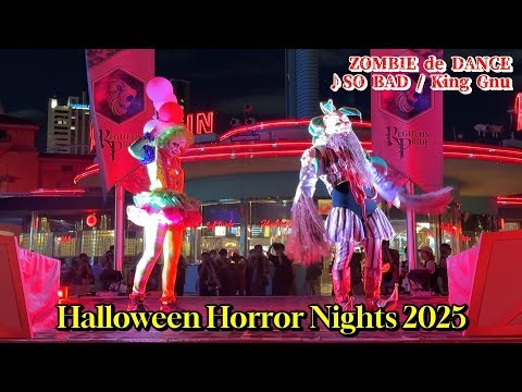 【USJ】サーカス団がゾンビ・デ・ダンス フルVer.を踊り狂う ハロウィーン・ホラー・ナイト2025