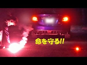 I thoroughly investigated the 'LED road flare' that everyone kept mentioning in the comments