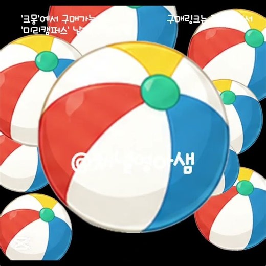 여름 일러스트 요소 어린이집 크몽 미리캠퍼스 @채널영아샘