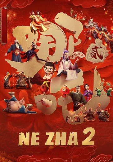 Ne Zha 2 - movie: where to watch streaming online