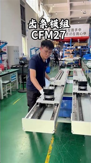 Rail module CFM27, dual slide tables, 3.2-meter travel range, paired