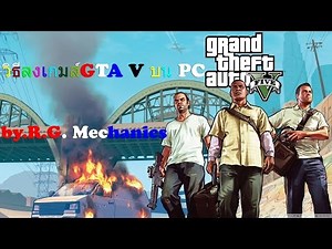 Gta 5 Rg Mechanics Download Torrent