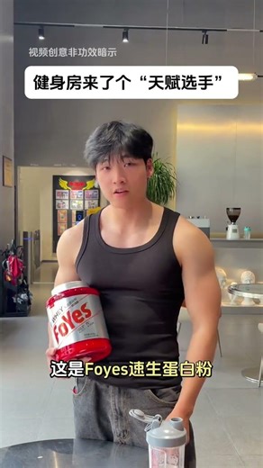 Protein Powder Powerhouse: A Pro Athlete's Workout Transformation