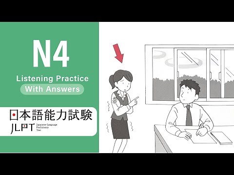 JLPT N4 JAPANESE LISTENING PRACTICE TEST 2025 WITH ANSWERS ちょうかい
