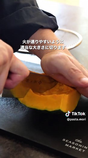 かぼちゃポタージュの作り方