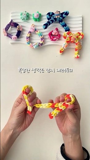 알록달록한 색감과 귀여운 장식이 더해진 DIY 미니 양말목 밴드 키트 소개해요 💛