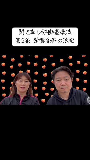 労働基準法の理解を深めるガイド
