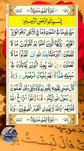 34K views · 5.3K reactions |  Surah As-Saff | Heart-Touching...