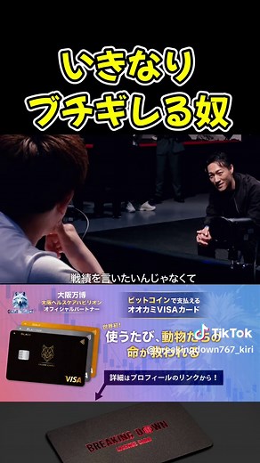 朝倉未来のガチギレ喧嘩シーンが衝撃的！