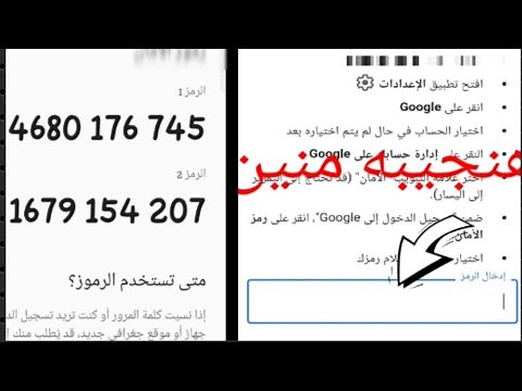 اثبات هوية جوجل عن طريق رمز الامان / اين اجد رمز امان جوجل / مكان رمز الامان