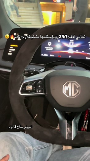 أحلى طارات في مصر مع O2 - عرض خاص!