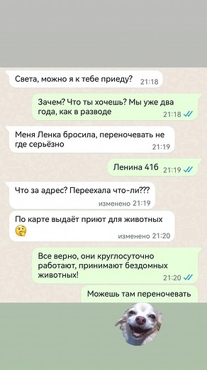 Understanding a Personal Relationship Through Text Messages