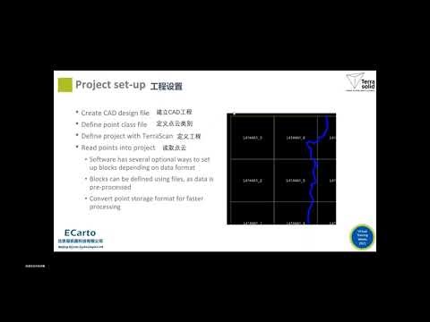 【Terrasolid培训】开源机载LiDAR数据处理