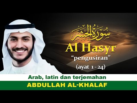Al Quran dan terjemahan surat ke (59) Al Hasyr ayat 1-24 #Murottal #quran #alhasyr