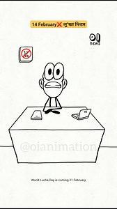 2.1M views · 28K reactions | 14 February❌ #fbreelsfypシ゚ #viralreels #funnyvideo #memes | OI Animation | Facebook