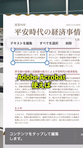 紙のプリントをPDFに変換して勉強効率UP