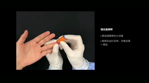 ABO RHD操作视频
