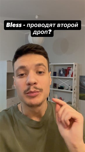 Ваш проводник в мир WEB3 on Instagram: "Bless когда дроп #bless #airdrop #аирдроп #дроп #майнер"