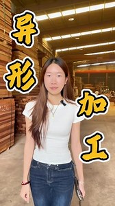 今日看异形加工厂#防腐木#菠萝格#异形 #木材加工#木材板材