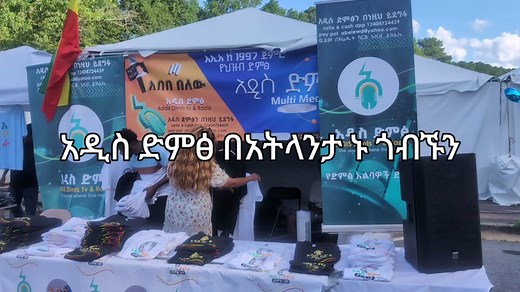 Addisdimts.Official (@addisdimts.official)’s videos with Shelemenyi - Mehari Degefaw