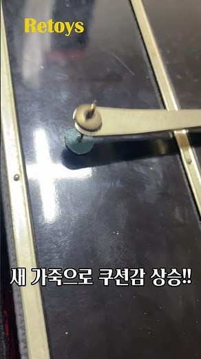 헐거웠던 나의 가죽교체- 반도네온 | Bandoneon | 반도네온 수리 & 관리 | 악기 복원