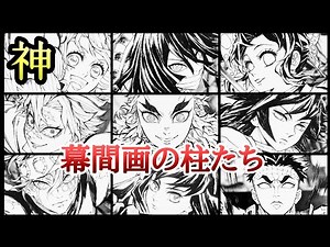 [Mr. Akira Matsushima] Demon Slayer: Kimetsu no Yaiba C105 Interlude Artbook Cover Illustration W...