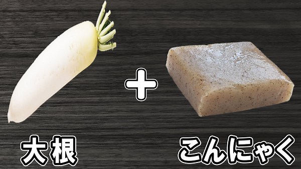 【大根とこんにゃくの煮物】めんつゆで作れる簡単レシピ！冷めても美味しいおかずの作り方 冷蔵庫にあるもので節約料理/大根レシピ/こんにゃくレシピ/作り置きレシピ【あさごはんチャンネル】
