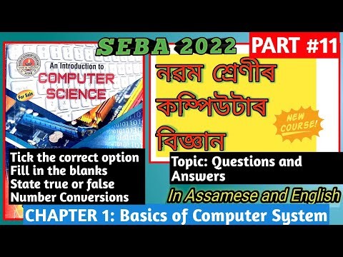 Questions and Answer of Class 9| Computer Science | Chapter 1: Basics of Computer System. Term1 2022
