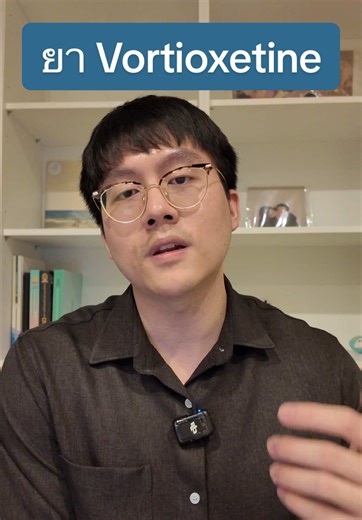 Understanding Vortioxetine for Depression Treatment