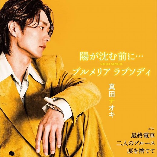 陽が沈む前に... (オリジナル・カラオケ) (Preview)