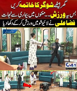 1.1M views · 12K reactions | Regular Exercise Which Helps to Control Sugar Level | Health Tips | Morning With Fiza More follow our whatsapp channel: https://whatsapp.com/channel/0029VaeebsTHFxOslzPenA2d #City41 #Faislabad #punjab #Pakistan #fizaali #morningshow | City41 | Facebook