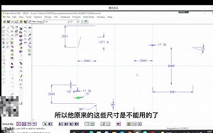 ArtiosCAD 第二节课
