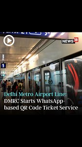 #Delhi: To improve travel experience by metro train in national capital, #DMRC has launched a #WhatsApp-based Ticketing Service, under which commuters will be able to travel in its AEL, using WhatsApp Chatbot-based QR Code generated e-tickets https://www.news18.com/auto/delhi-metro-airport-line-dmrc-starts-whatsapp-based-qr-code-ticket-service-7958443.html | News18 | Facebook
