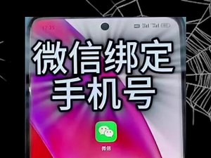 5EAPP手机怎么上 微信绑定