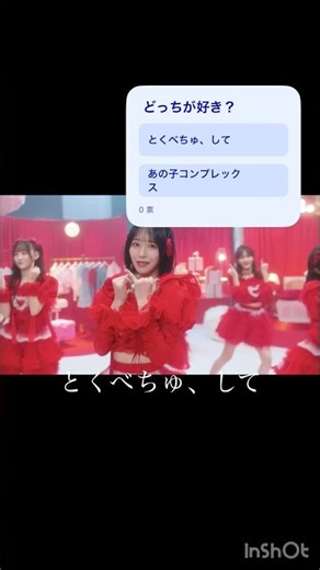 イコラブ表題曲トーナメント第1回戦第2試合 #イコラブ