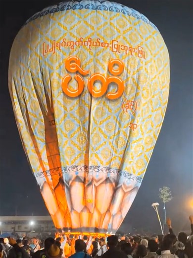 Taunggyi hot air balloon festival full moon: Taunggyi festival guide