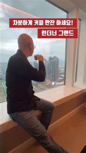 Conrad Macao VS Londoner Grand(마카오호텔)