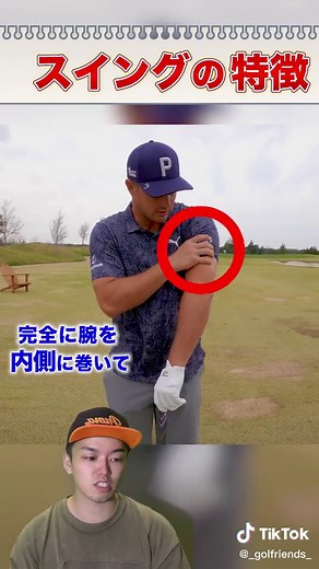 デシャンボーの驚異的なゴルフスイング解析