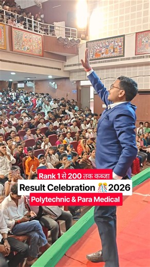 Result Celebration 2026 Polytechnic & Para Medical S K Science Classes #Samman_samroh #Topper